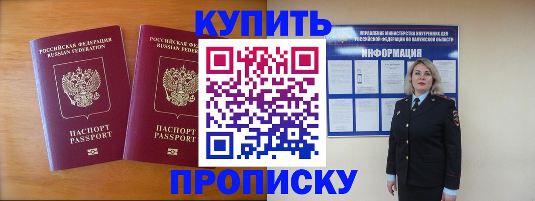 временная регистрация в квартире в Симе