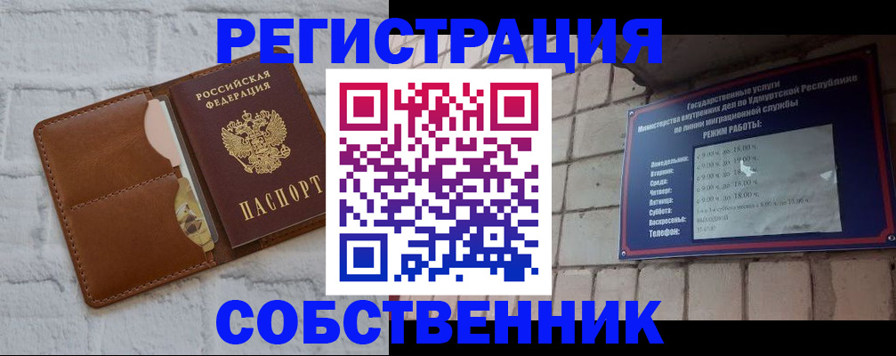 прописка 2025 в Симе