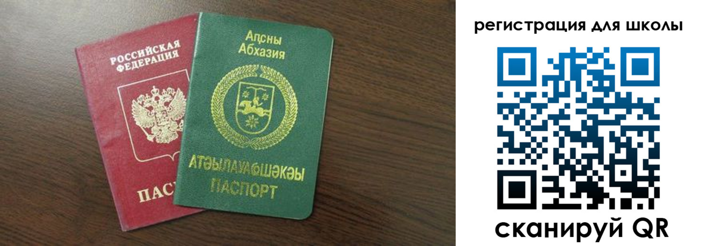 временная регистрация надежно в Симе