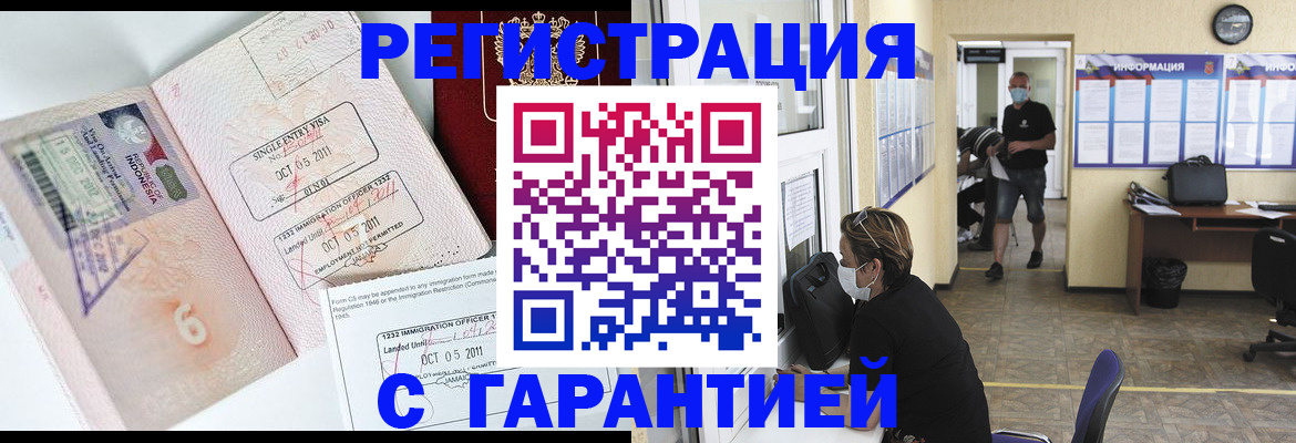 временная регистрация госуслуги в Симе