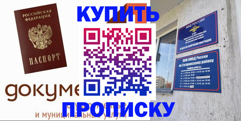 прописка иностранных граждан в Симе