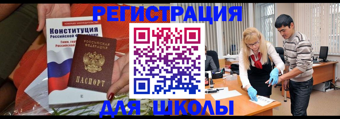 купить прописку в Симе